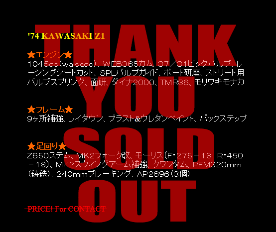 soldout